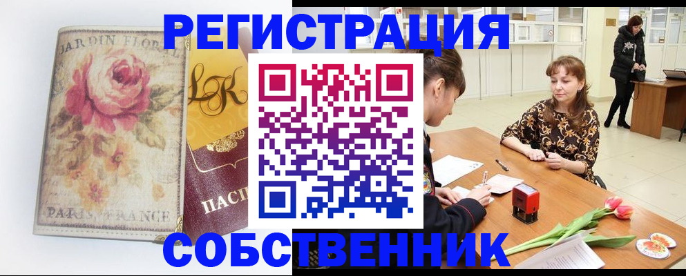 прописка в квартире в Вятских Полянах