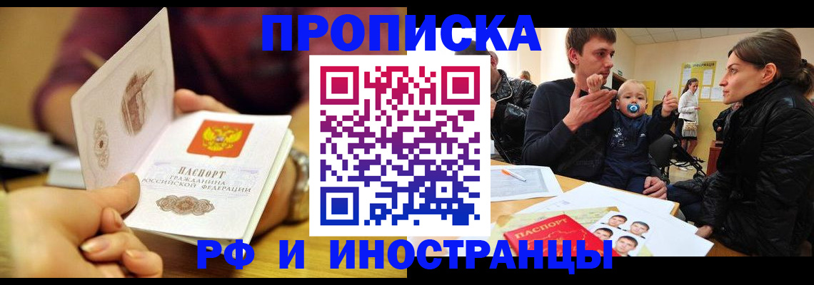 прописка ребенка в Вятских Полянах