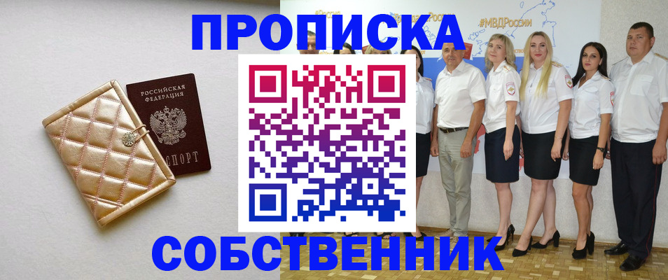 прописка в квартире в Вятских Полянах