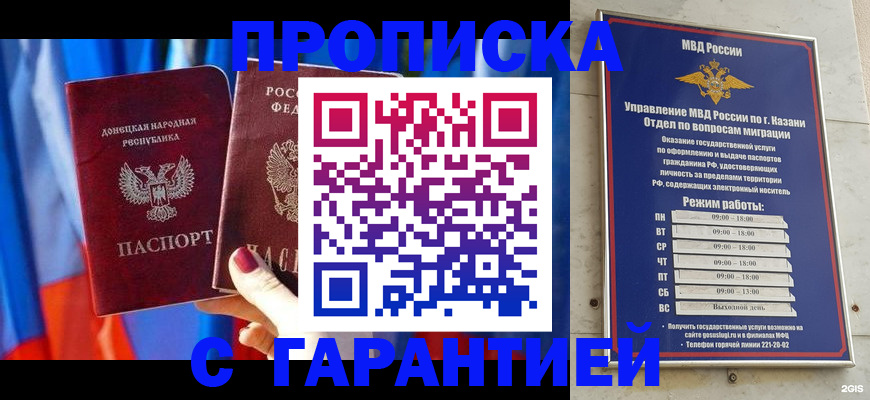 прописка паспорт в Вятских Полянах