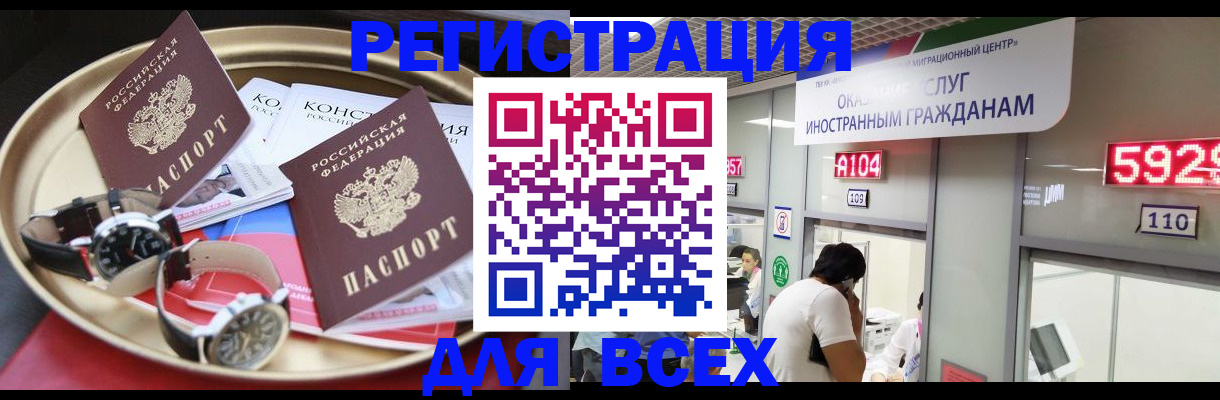 временная прописка в Вятских Полянах