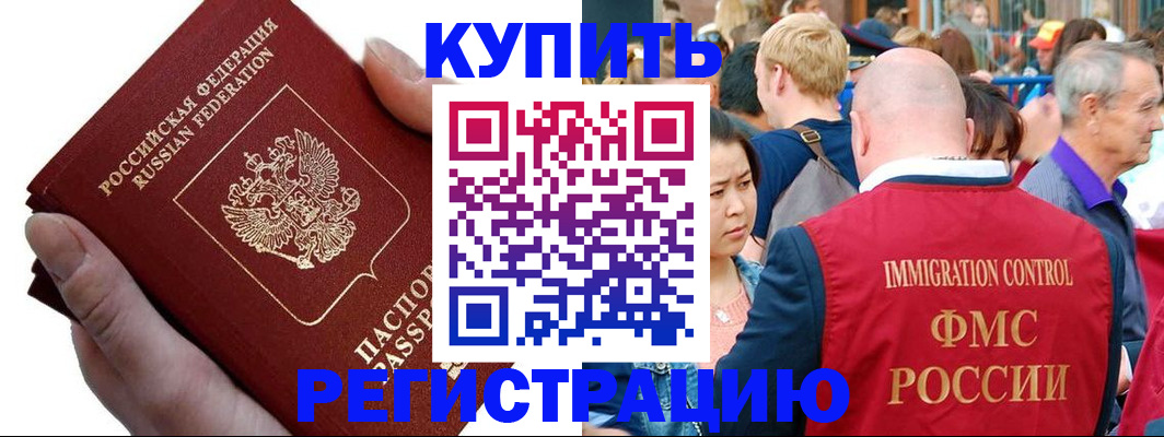 временная регистрация гарантия в Вятских Полянах