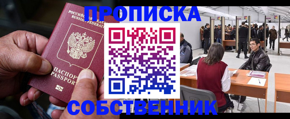 временная регистрация гарантия в Вятских Полянах